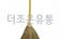 갈대비(롱) 빗자루 95cm