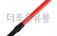 경광봉(대) 2모드(깜빡이/고정등)<br>[주차봉/지시봉/안전봉/순찰대용]