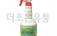 [코머스켐] 원터치플러스 600ml 스프레이형 다목적세정제